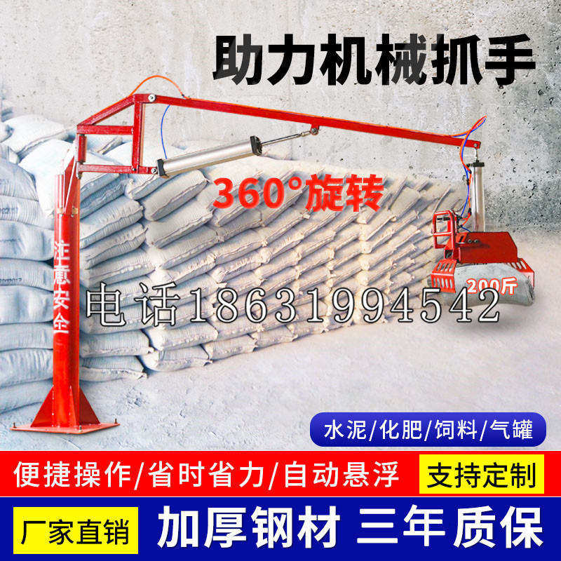 桑日县助力机械抓手 平衡吊悬臂吊机车 360°旋转机械手臂 翰盾